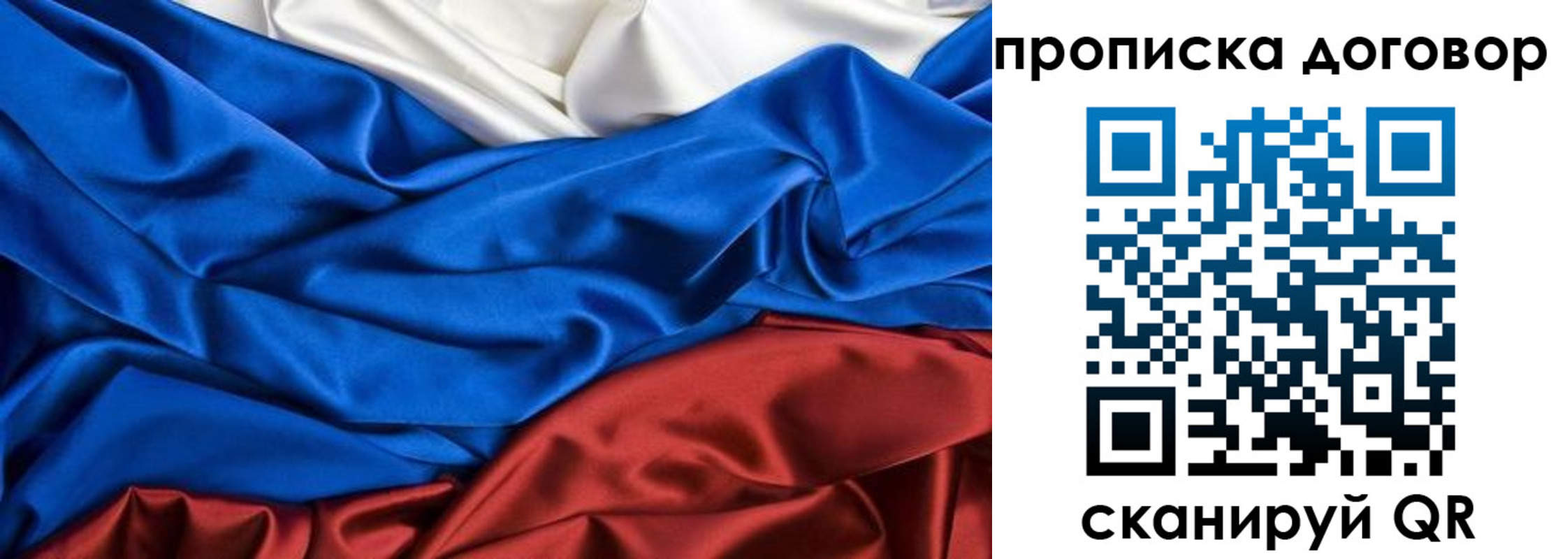 прописка для работы в Златоусте