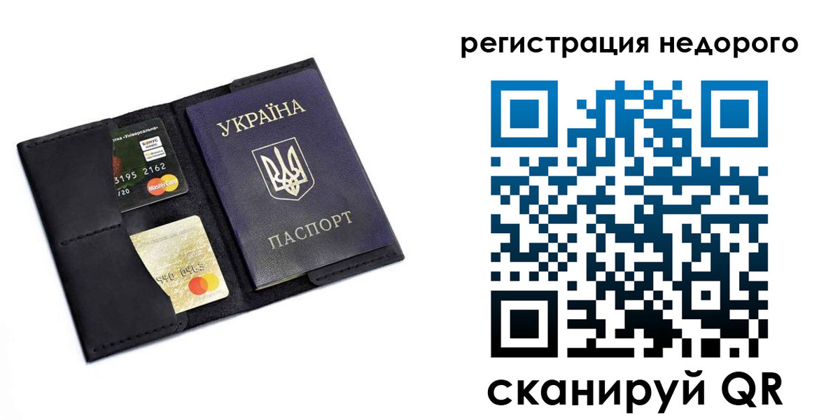 прописка для работы в Златоусте